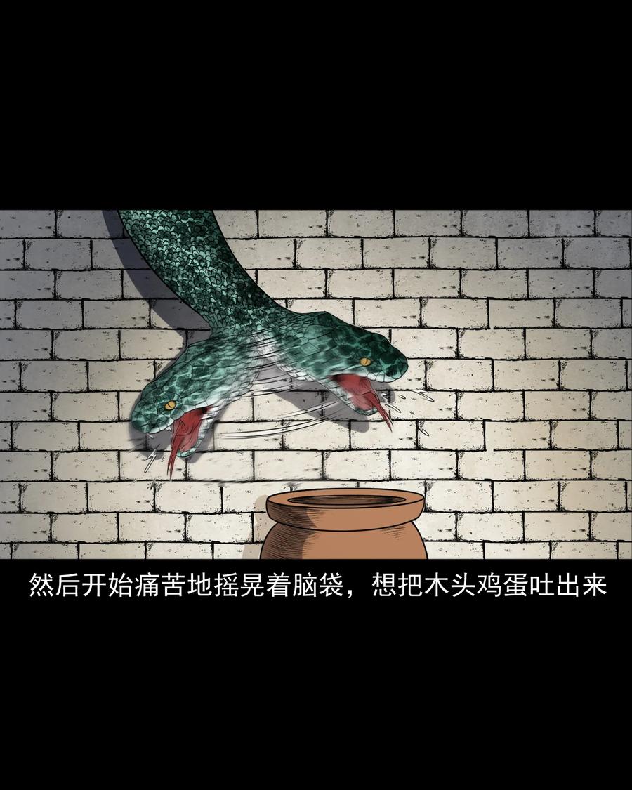 三老爷惊奇手札韩漫全集-357 老烟鬼（十七）无删减无遮挡章节图片 