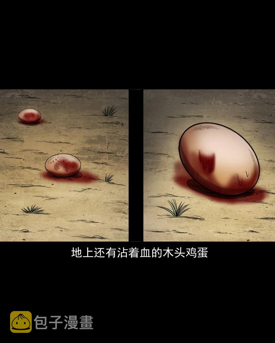 三老爷惊奇手札韩漫全集-357 老烟鬼（十七）无删减无遮挡章节图片 