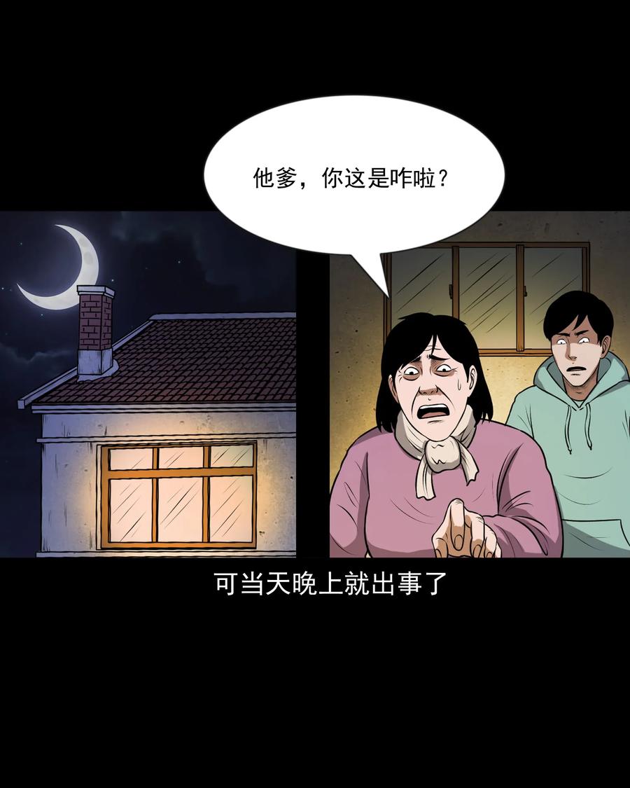 三老爷惊奇手札韩漫全集-357 老烟鬼（十七）无删减无遮挡章节图片 