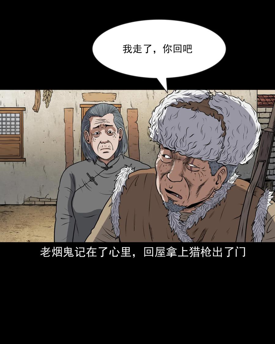 三老爷惊奇手札韩漫全集-357 老烟鬼（十七）无删减无遮挡章节图片 