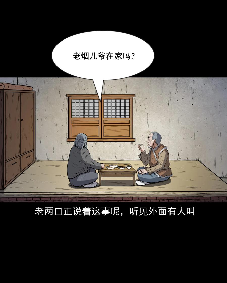 三老爷惊奇手札韩漫全集-357 老烟鬼（十七）无删减无遮挡章节图片 