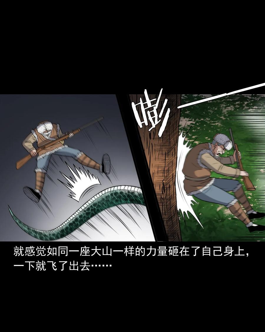 三老爷惊奇手札韩漫全集-357 老烟鬼（十七）无删减无遮挡章节图片 