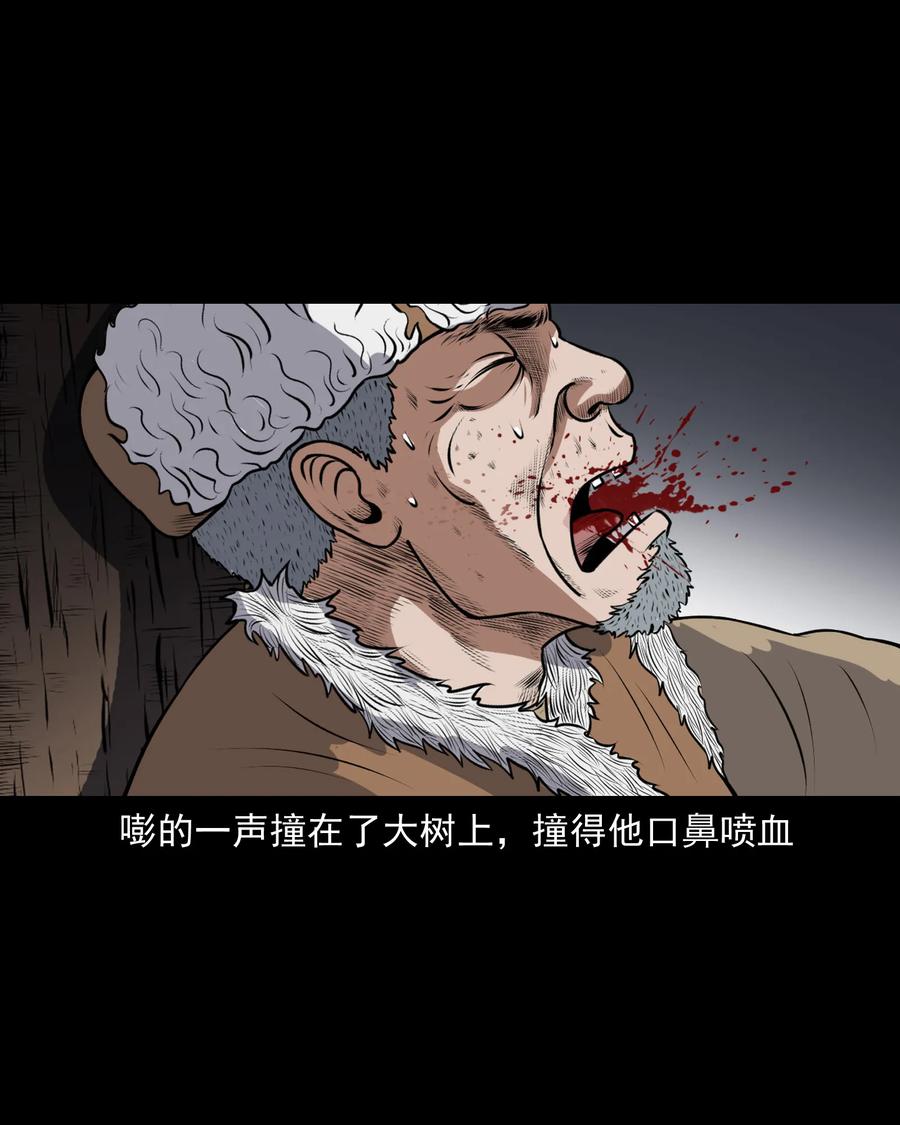 三老爷惊奇手札韩漫全集-357 老烟鬼（十七）无删减无遮挡章节图片 