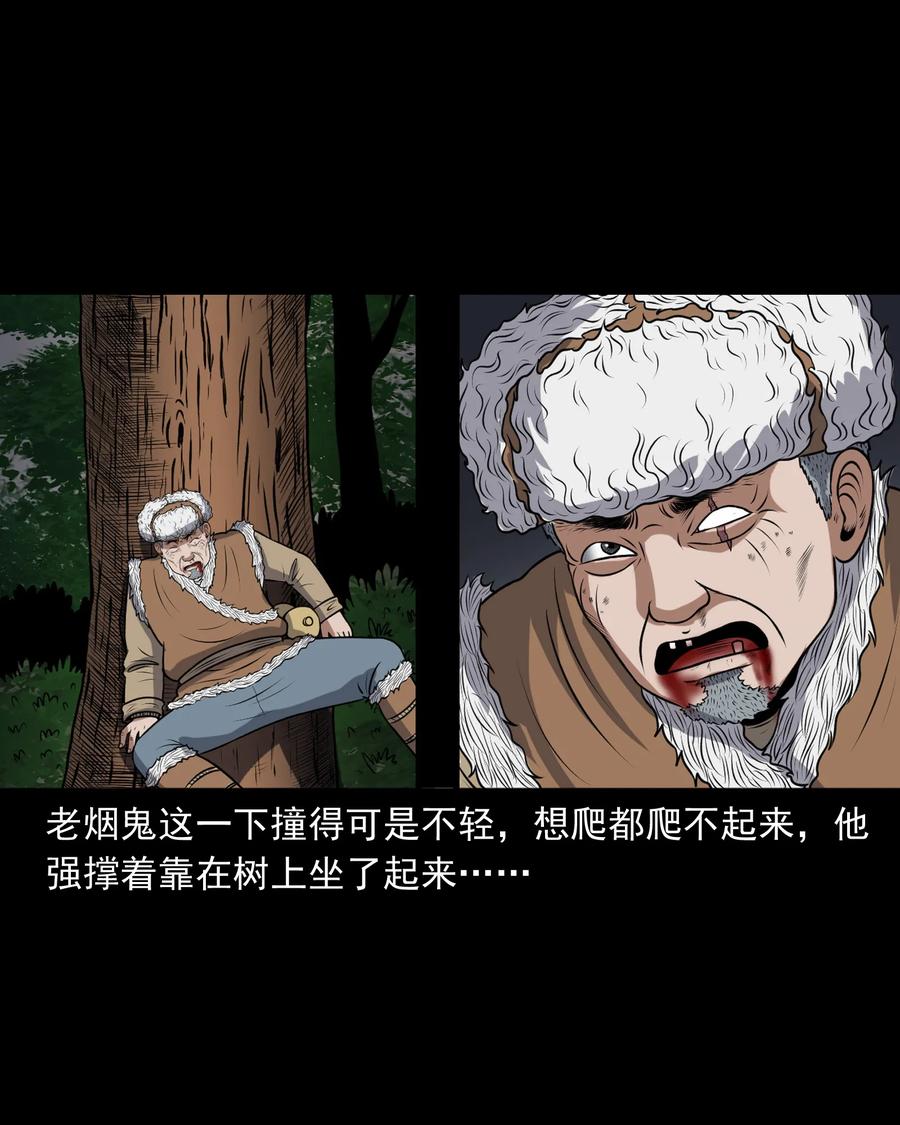 三老爷惊奇手札韩漫全集-357 老烟鬼（十七）无删减无遮挡章节图片 