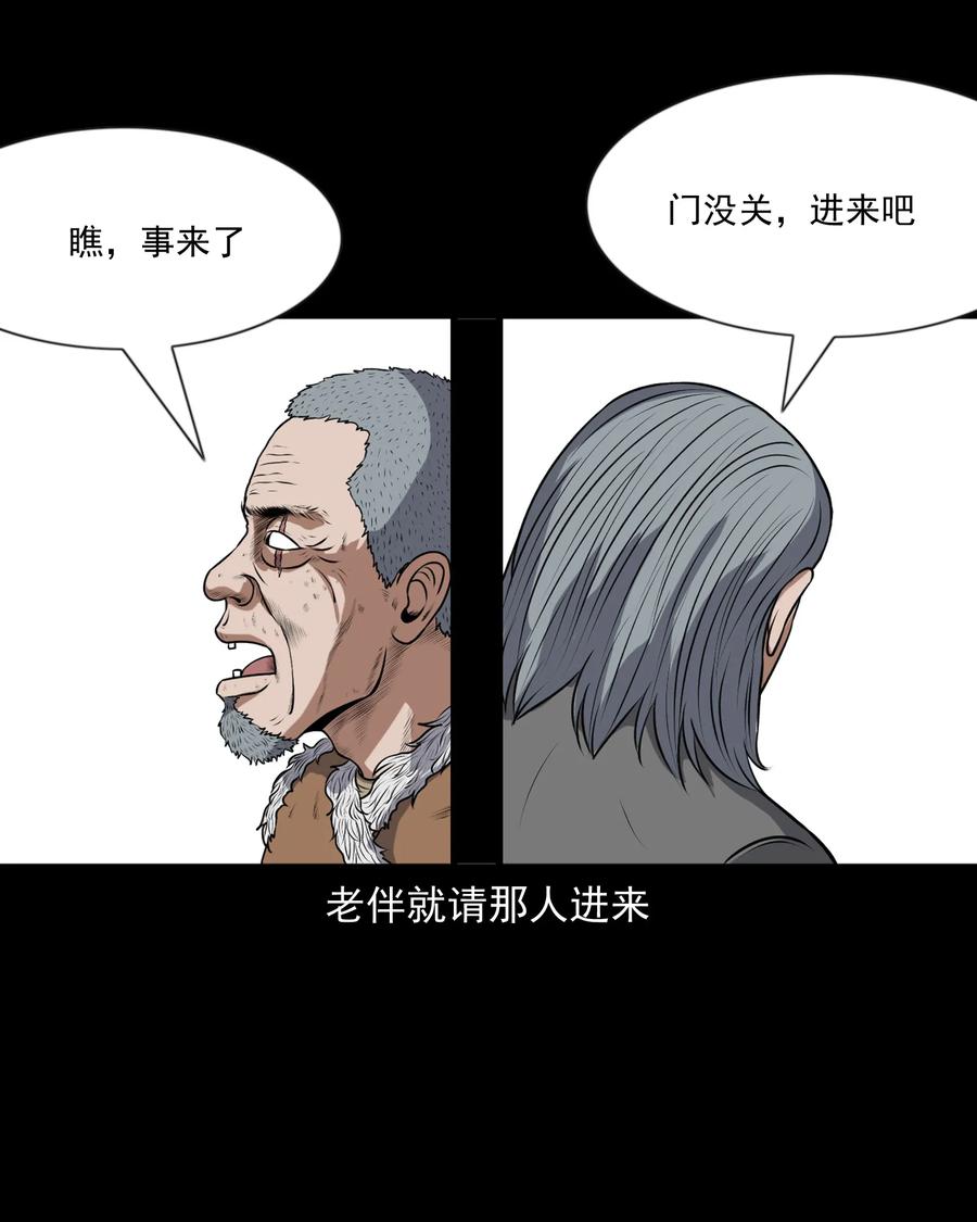 三老爷惊奇手札韩漫全集-357 老烟鬼（十七）无删减无遮挡章节图片 