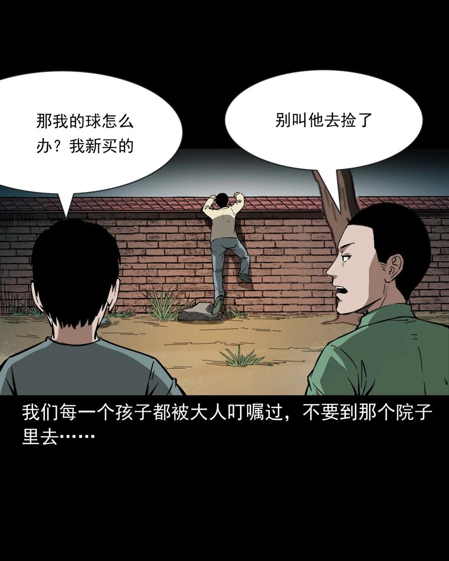 三老爷惊奇手札韩漫全集-358 荒井无删减无遮挡章节图片 