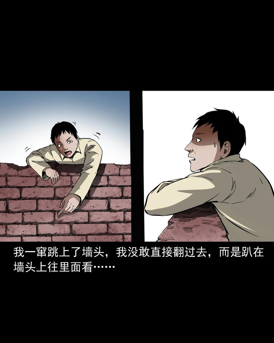 三老爷惊奇手札韩漫全集-358 荒井无删减无遮挡章节图片 