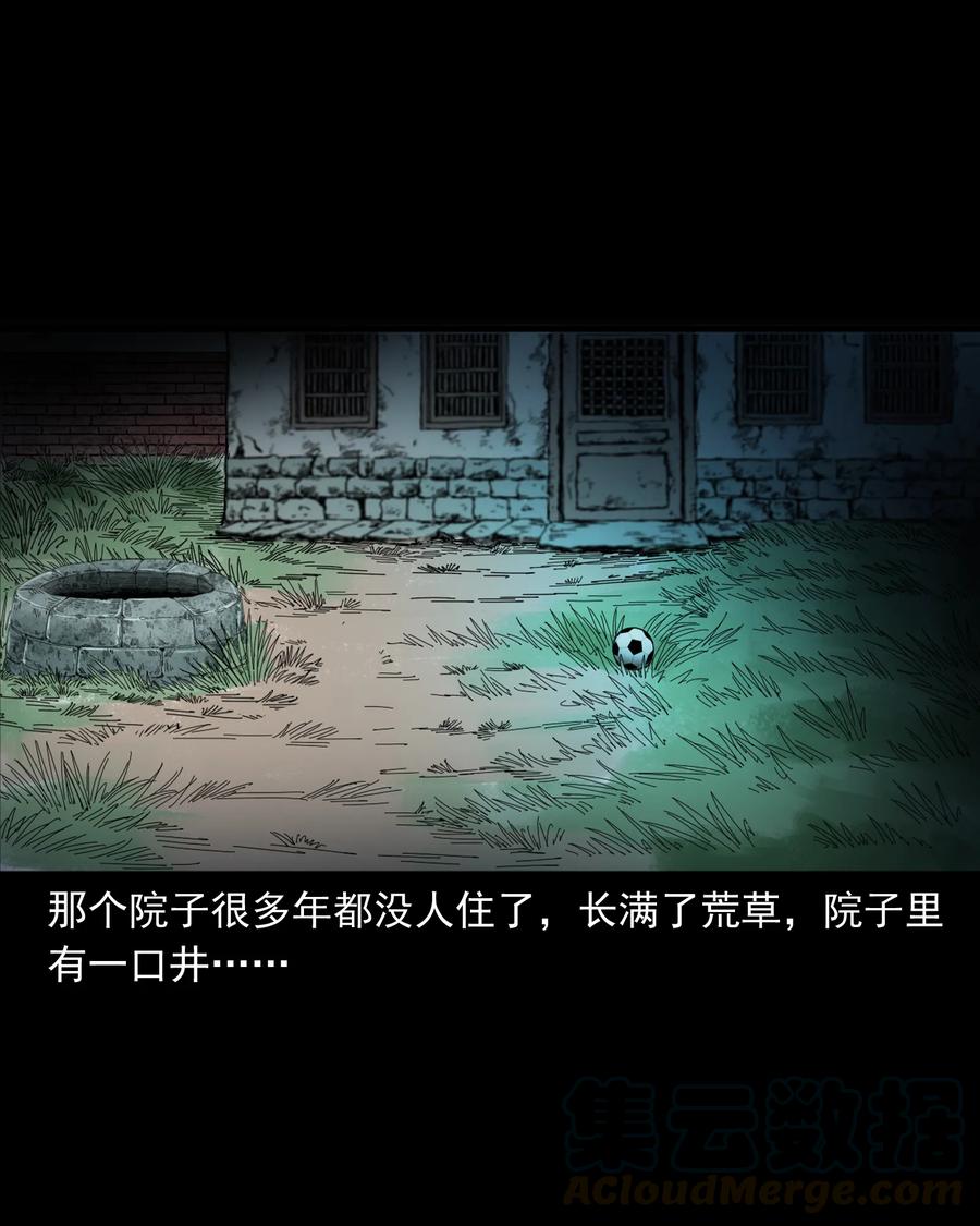 三老爷惊奇手札韩漫全集-358 荒井无删减无遮挡章节图片 