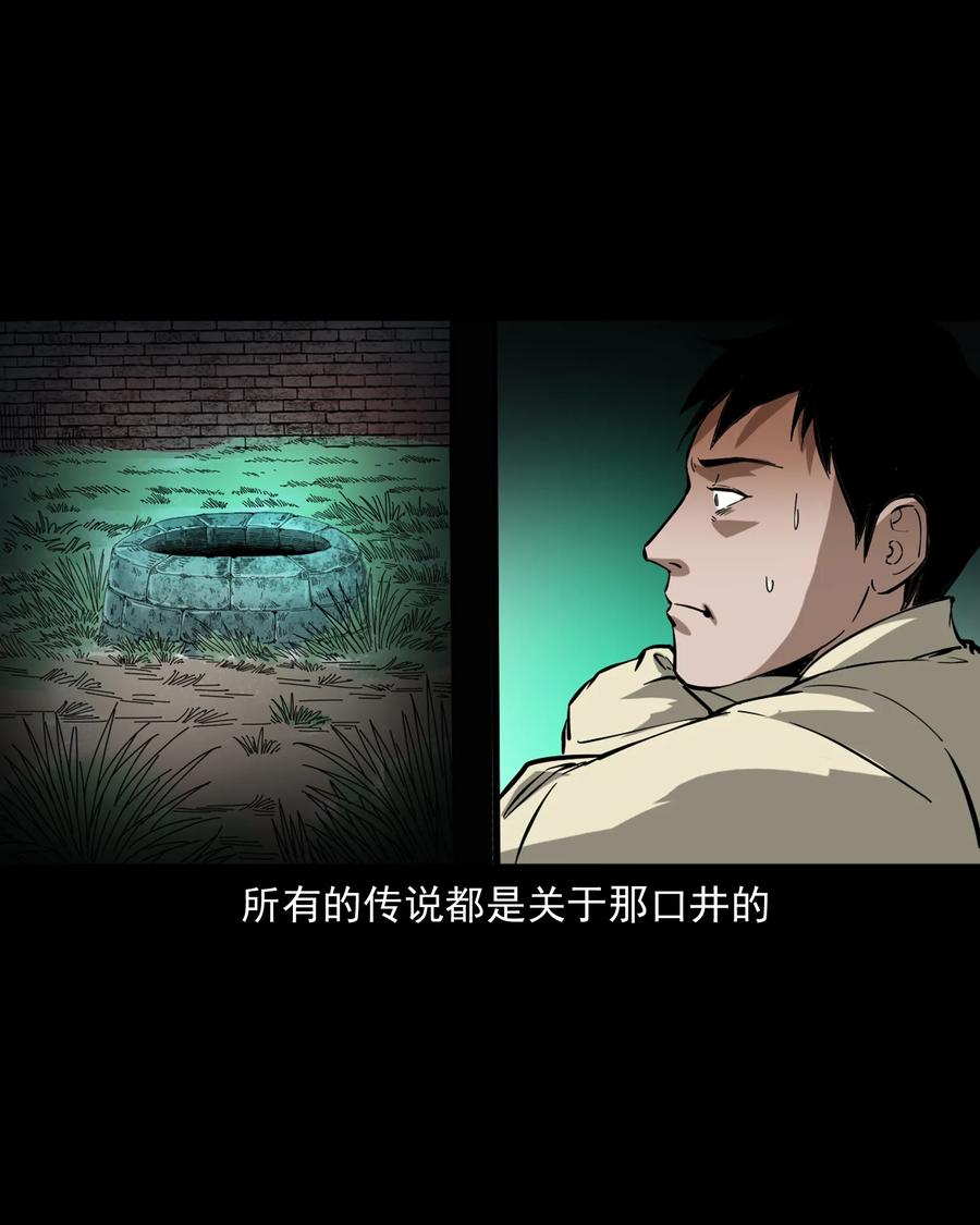 三老爷惊奇手札韩漫全集-358 荒井无删减无遮挡章节图片 