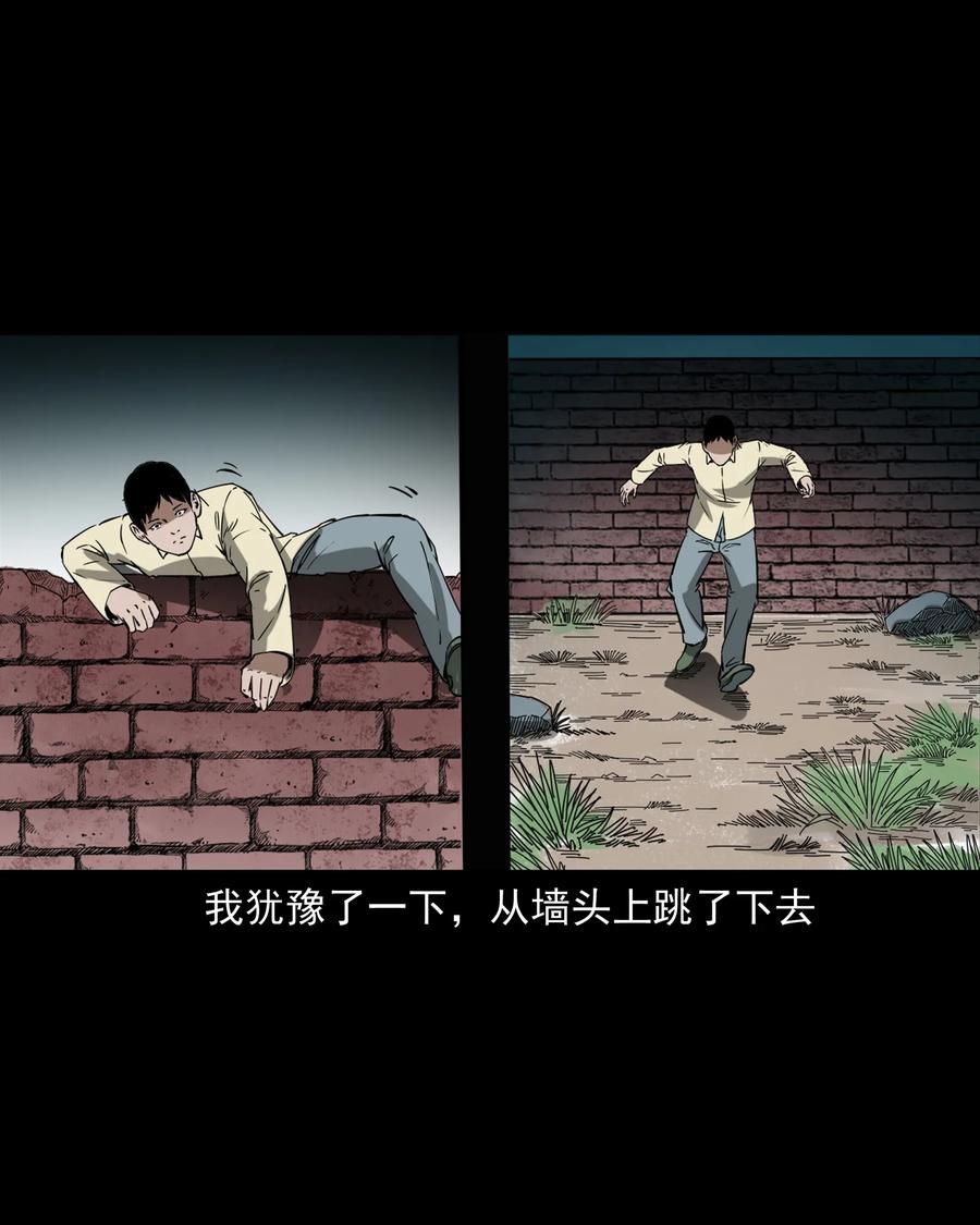 三老爷惊奇手札韩漫全集-358 荒井无删减无遮挡章节图片 