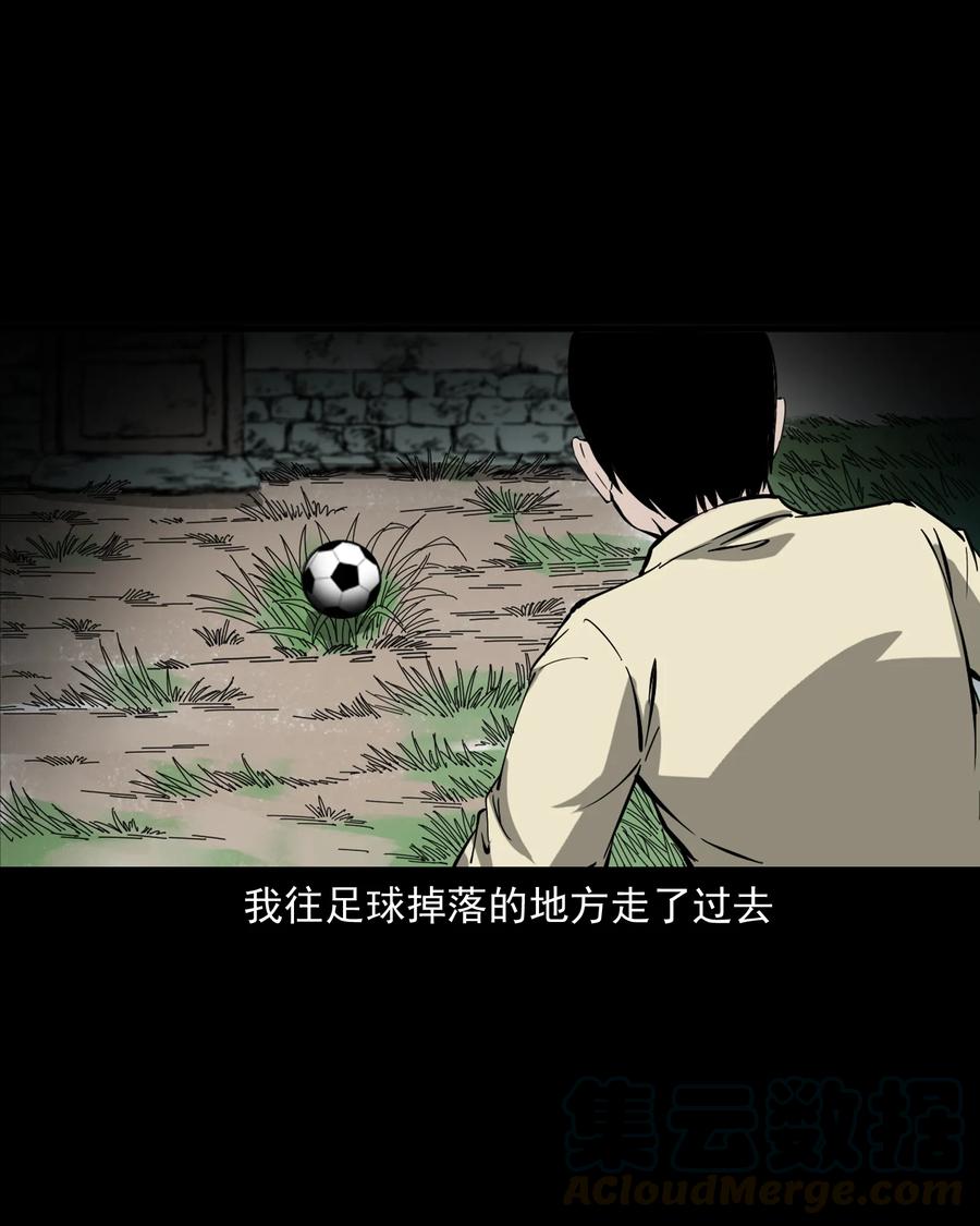 三老爷惊奇手札韩漫全集-358 荒井无删减无遮挡章节图片 