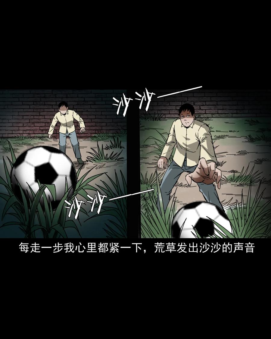 三老爷惊奇手札韩漫全集-358 荒井无删减无遮挡章节图片 