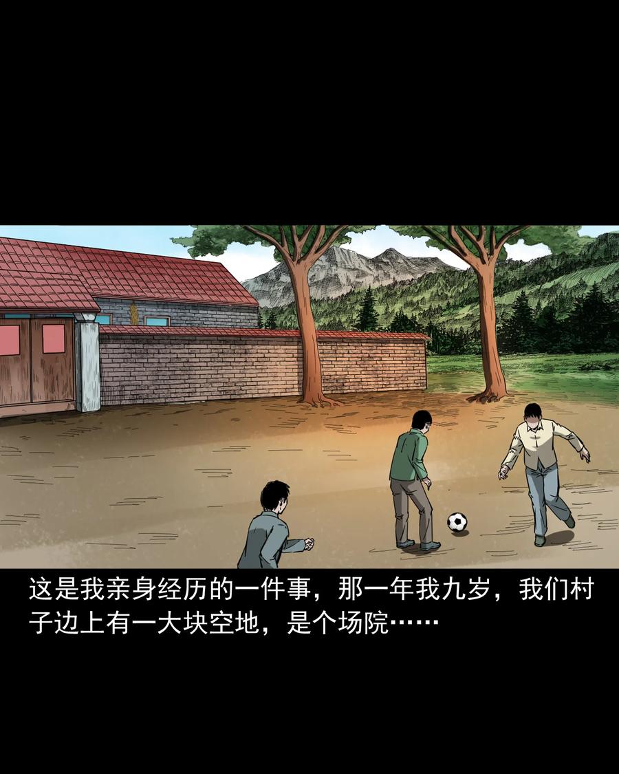 三老爷惊奇手札韩漫全集-358 荒井无删减无遮挡章节图片 