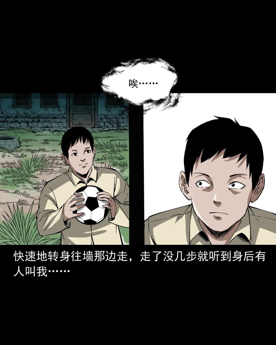 三老爷惊奇手札韩漫全集-358 荒井无删减无遮挡章节图片 