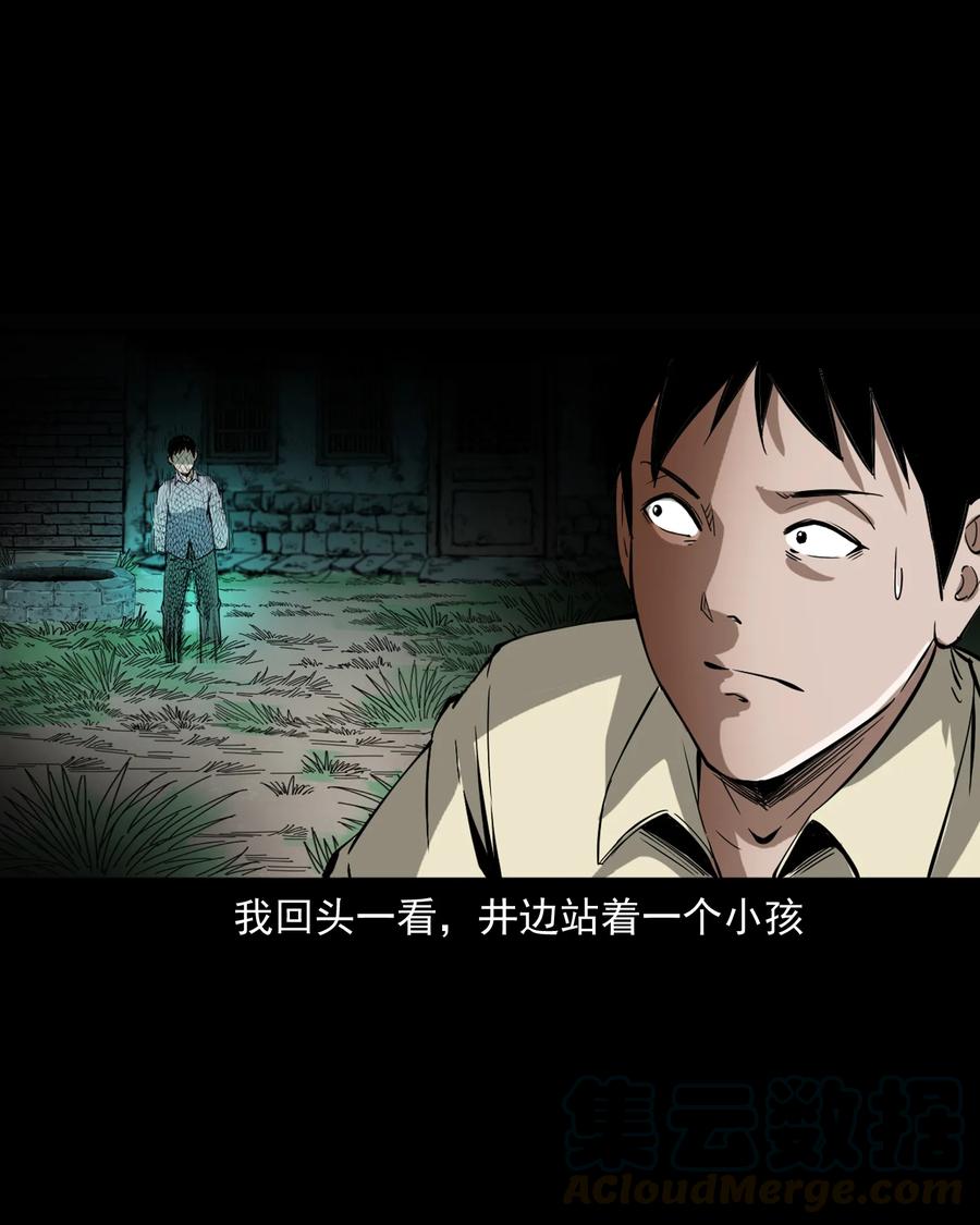 三老爷惊奇手札韩漫全集-358 荒井无删减无遮挡章节图片 