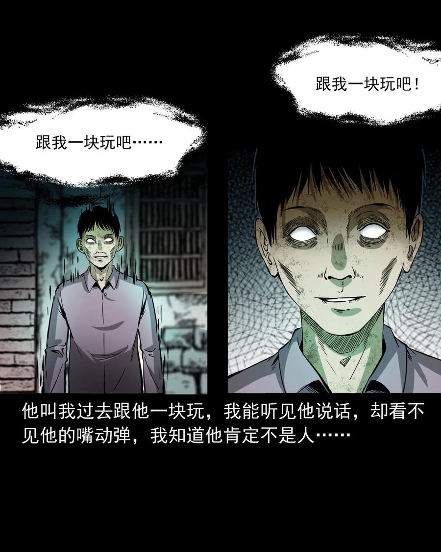 三老爷惊奇手札韩漫全集-358 荒井无删减无遮挡章节图片 