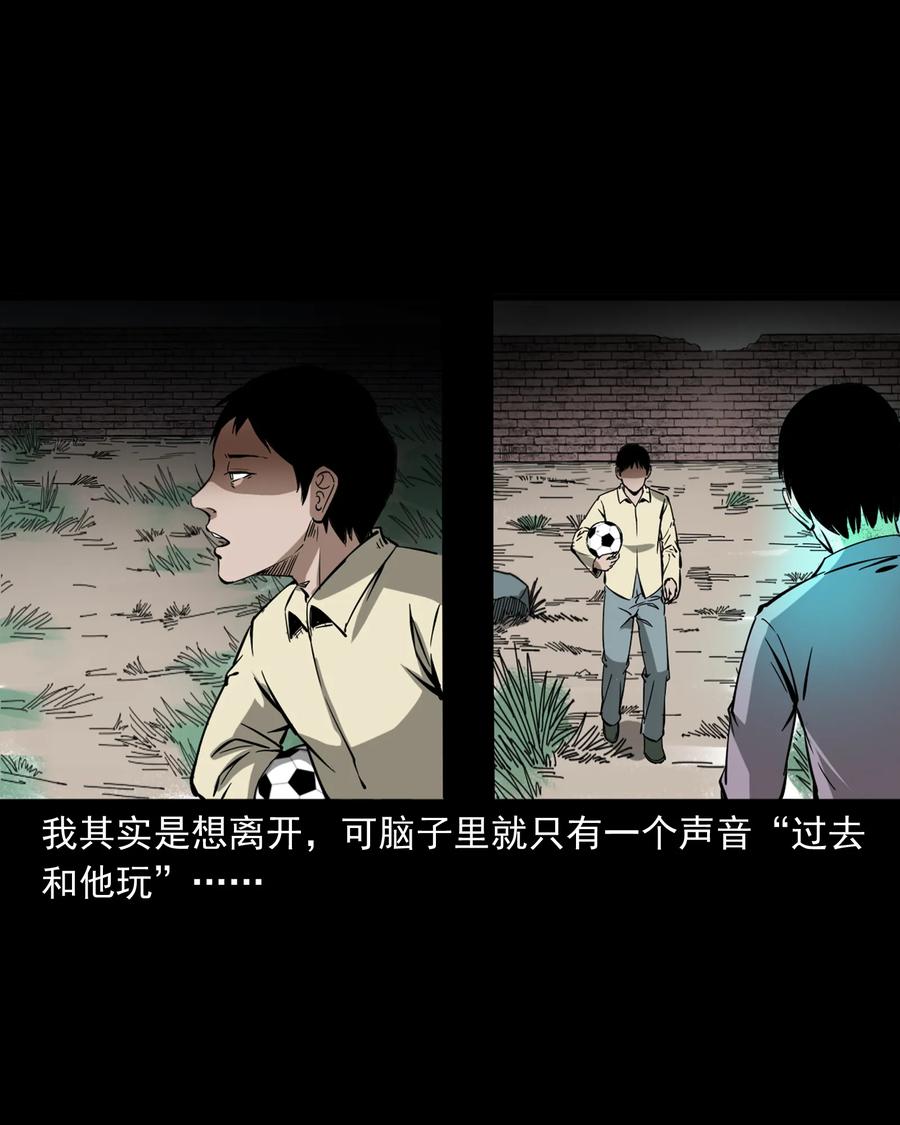 三老爷惊奇手札韩漫全集-358 荒井无删减无遮挡章节图片 