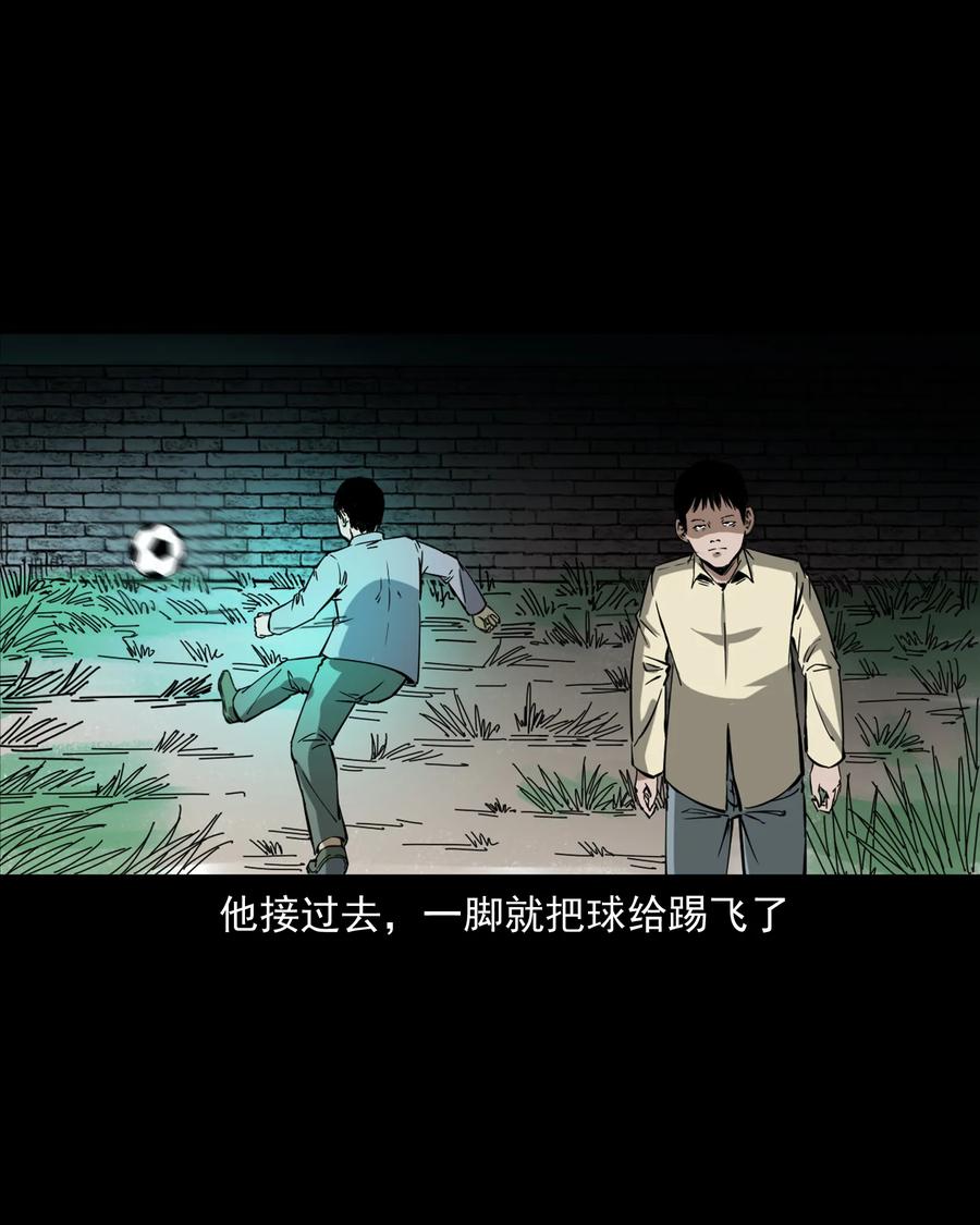 三老爷惊奇手札韩漫全集-358 荒井无删减无遮挡章节图片 