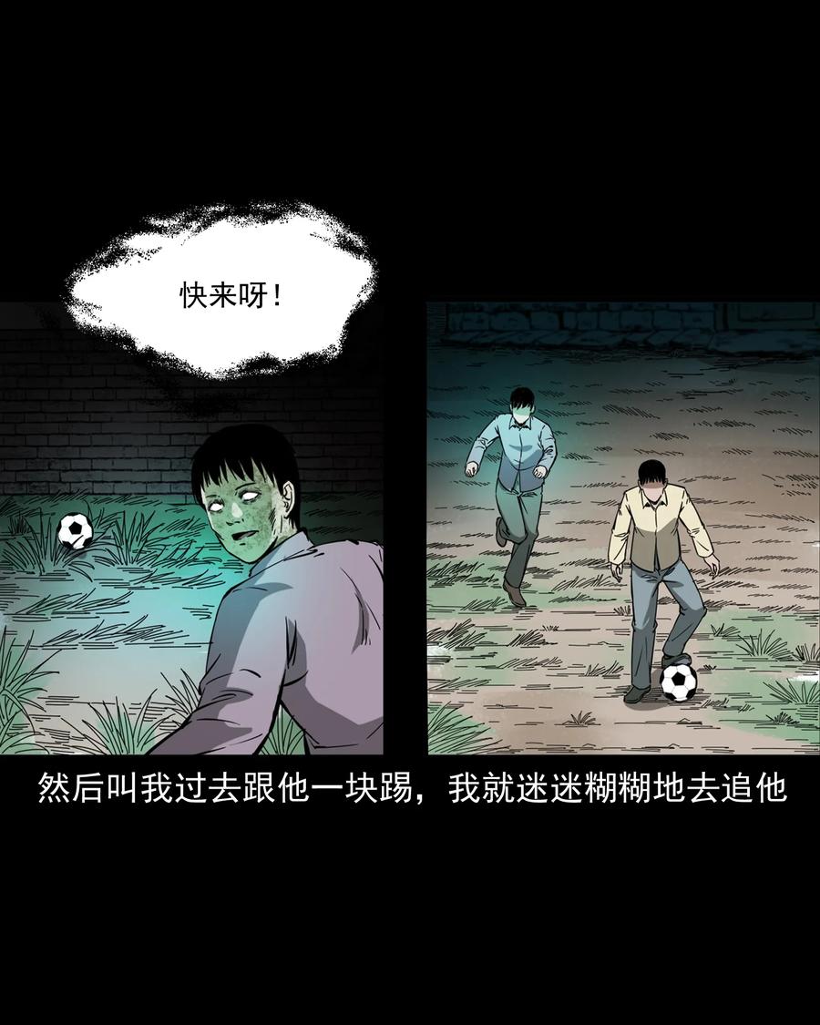 三老爷惊奇手札韩漫全集-358 荒井无删减无遮挡章节图片 
