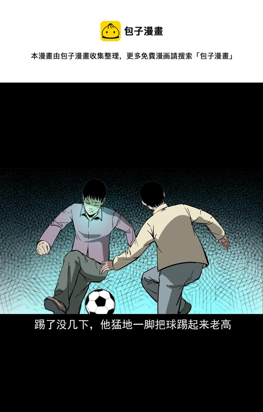 三老爷惊奇手札韩漫全集-358 荒井无删减无遮挡章节图片 