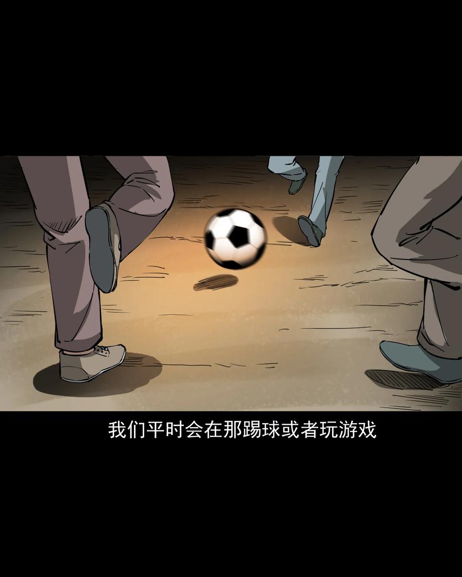三老爷惊奇手札韩漫全集-358 荒井无删减无遮挡章节图片 