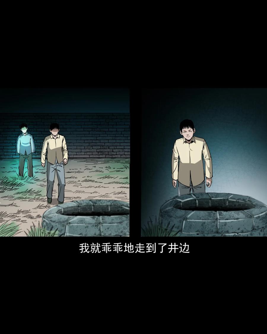 三老爷惊奇手札韩漫全集-358 荒井无删减无遮挡章节图片 