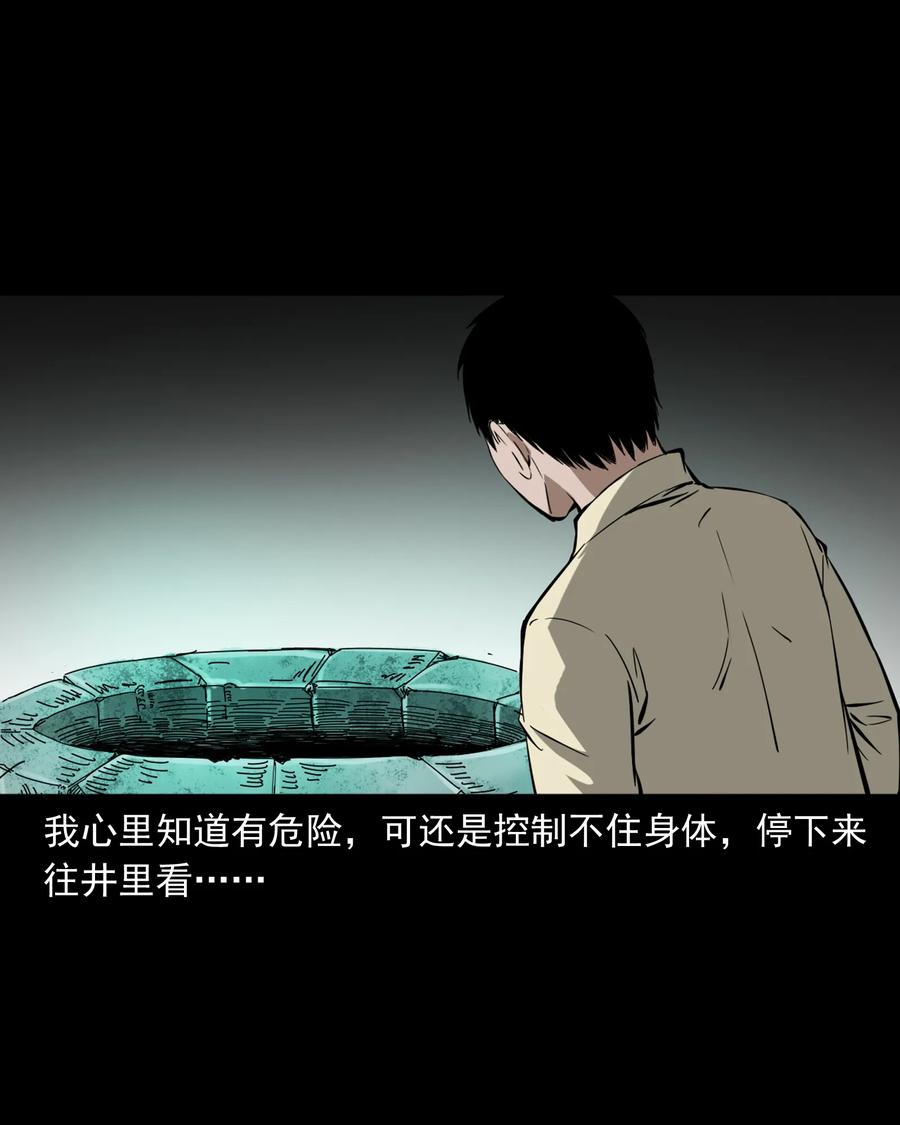 三老爷惊奇手札韩漫全集-358 荒井无删减无遮挡章节图片 
