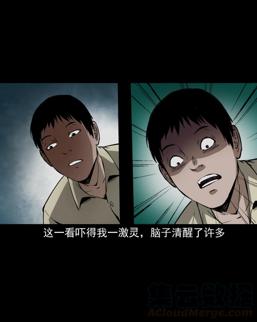 三老爷惊奇手札韩漫全集-358 荒井无删减无遮挡章节图片 
