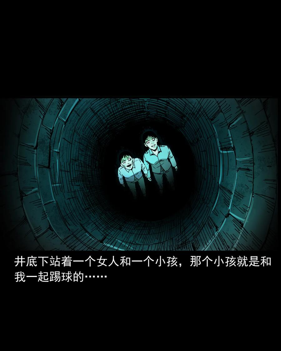 三老爷惊奇手札韩漫全集-358 荒井无删减无遮挡章节图片 