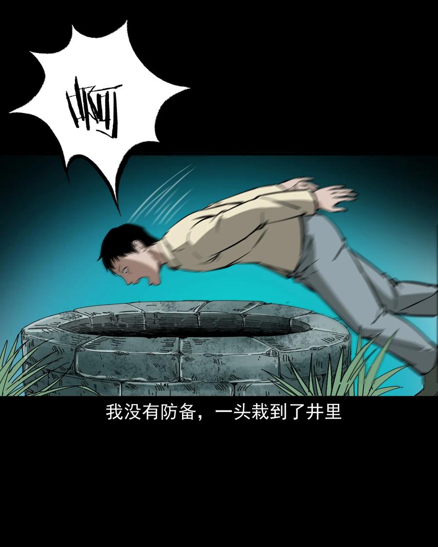 三老爷惊奇手札韩漫全集-358 荒井无删减无遮挡章节图片 