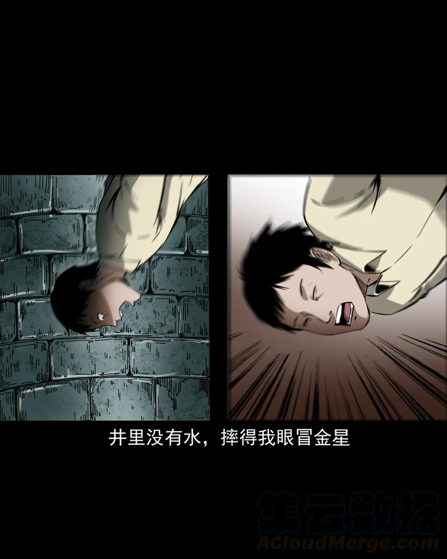 三老爷惊奇手札韩漫全集-358 荒井无删减无遮挡章节图片 