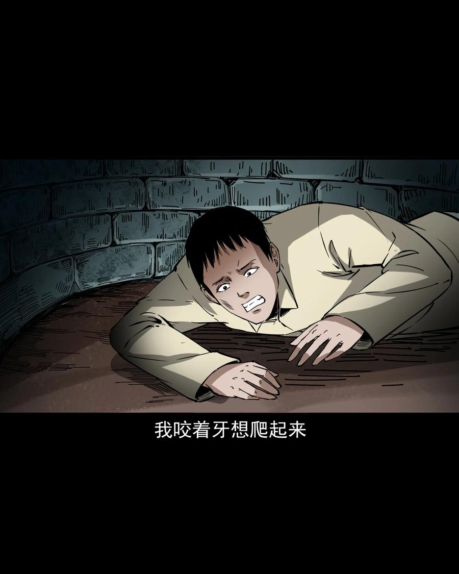 三老爷惊奇手札韩漫全集-358 荒井无删减无遮挡章节图片 