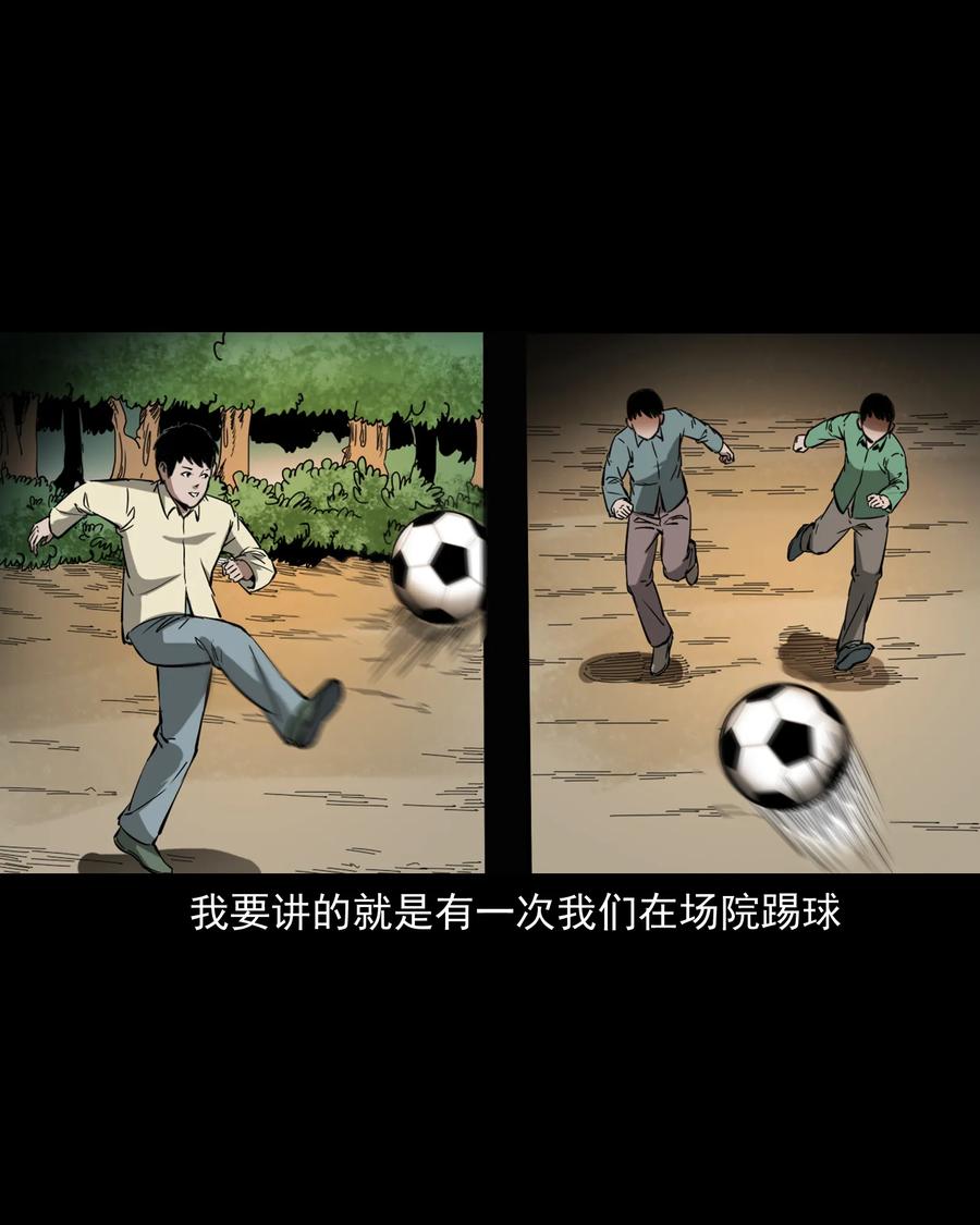 三老爷惊奇手札韩漫全集-358 荒井无删减无遮挡章节图片 