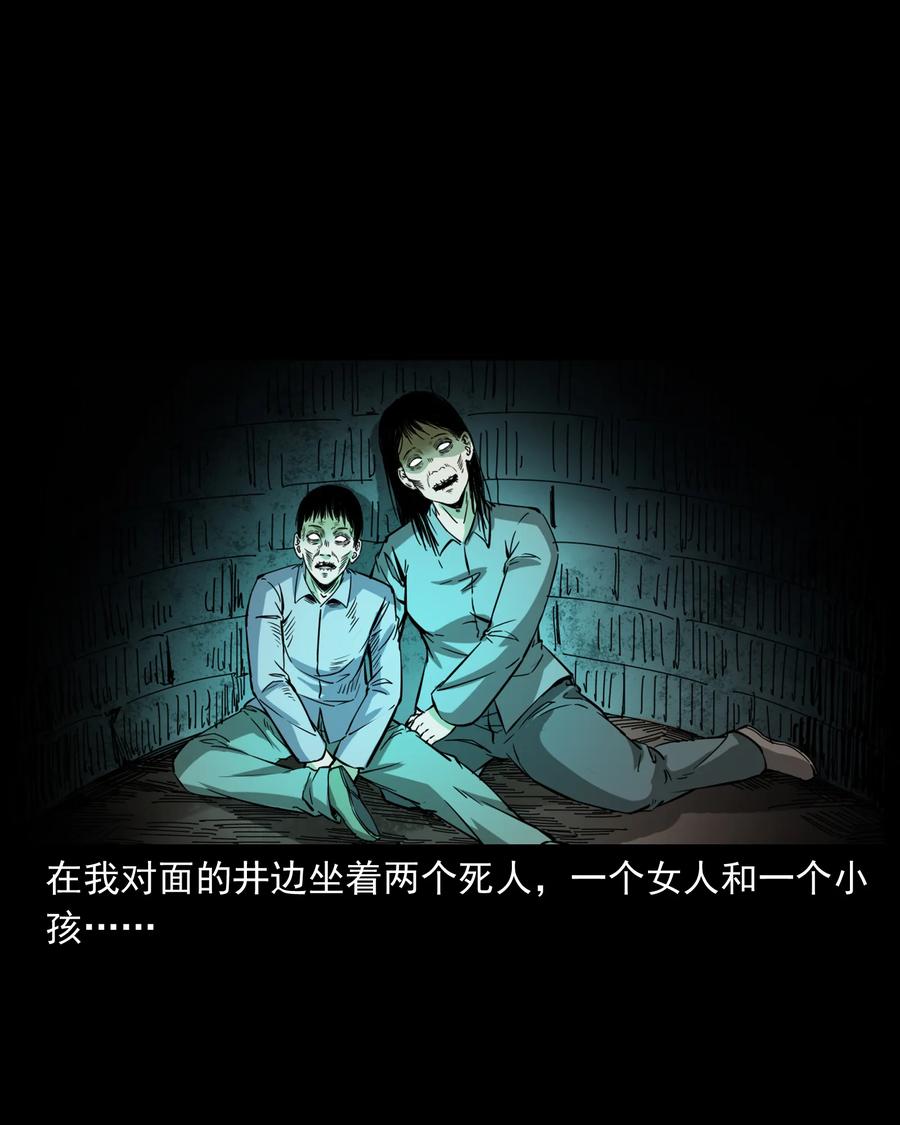 三老爷惊奇手札韩漫全集-358 荒井无删减无遮挡章节图片 