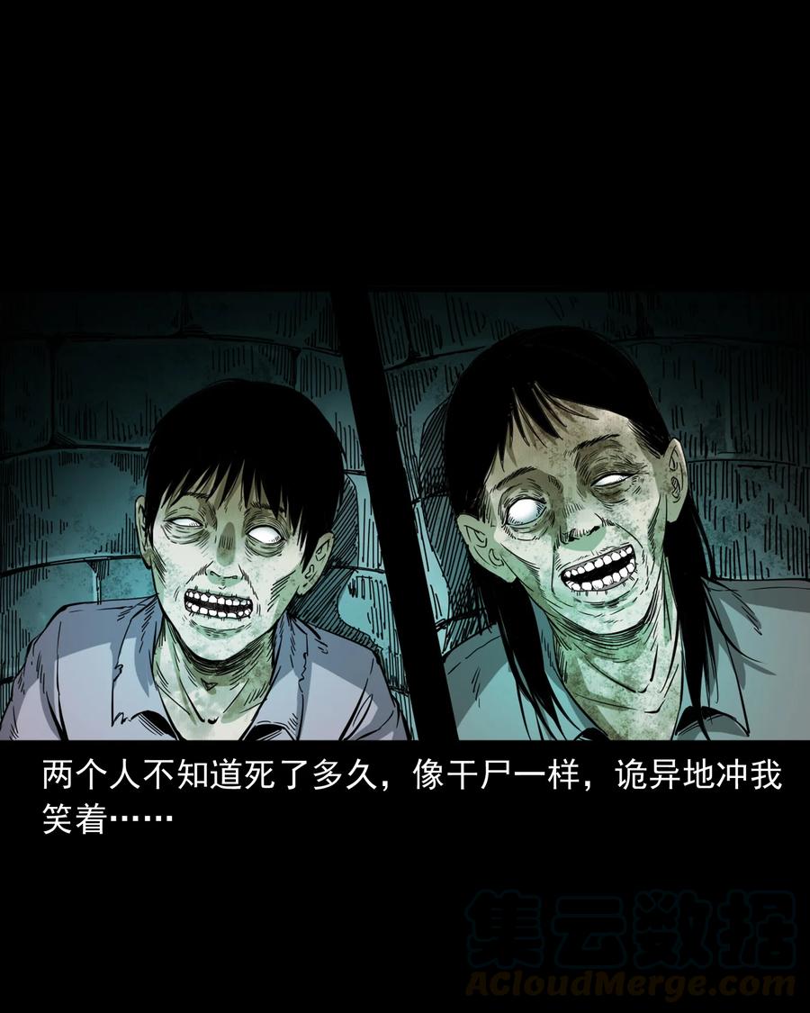 三老爷惊奇手札韩漫全集-358 荒井无删减无遮挡章节图片 