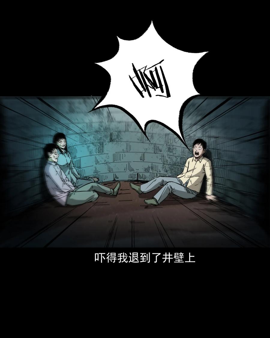 三老爷惊奇手札韩漫全集-358 荒井无删减无遮挡章节图片 
