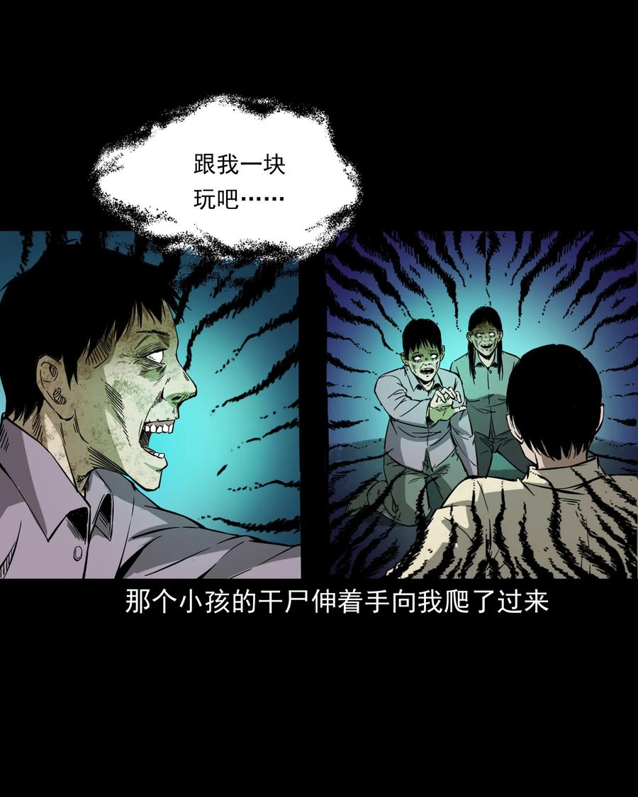 三老爷惊奇手札韩漫全集-358 荒井无删减无遮挡章节图片 