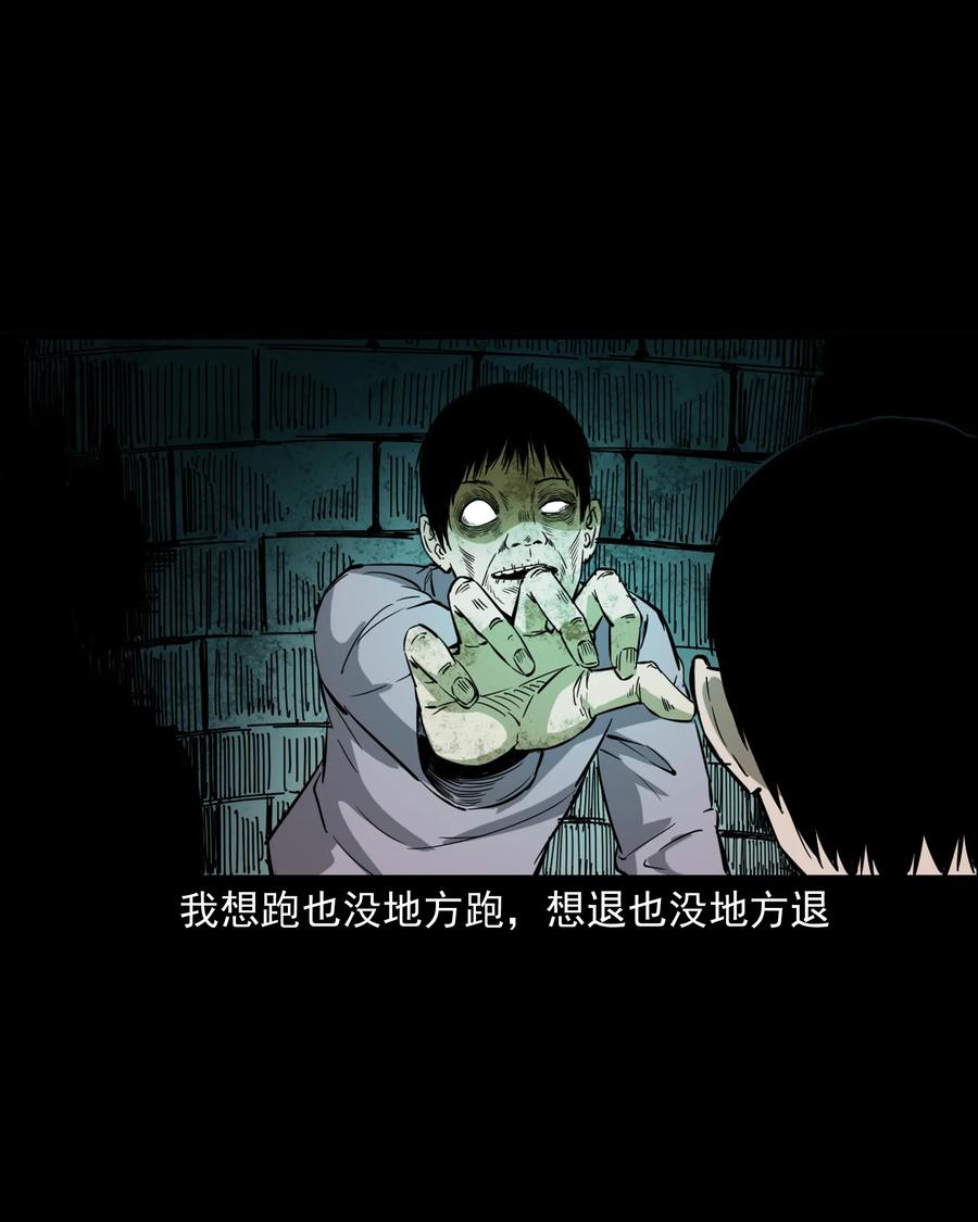 三老爷惊奇手札韩漫全集-358 荒井无删减无遮挡章节图片 