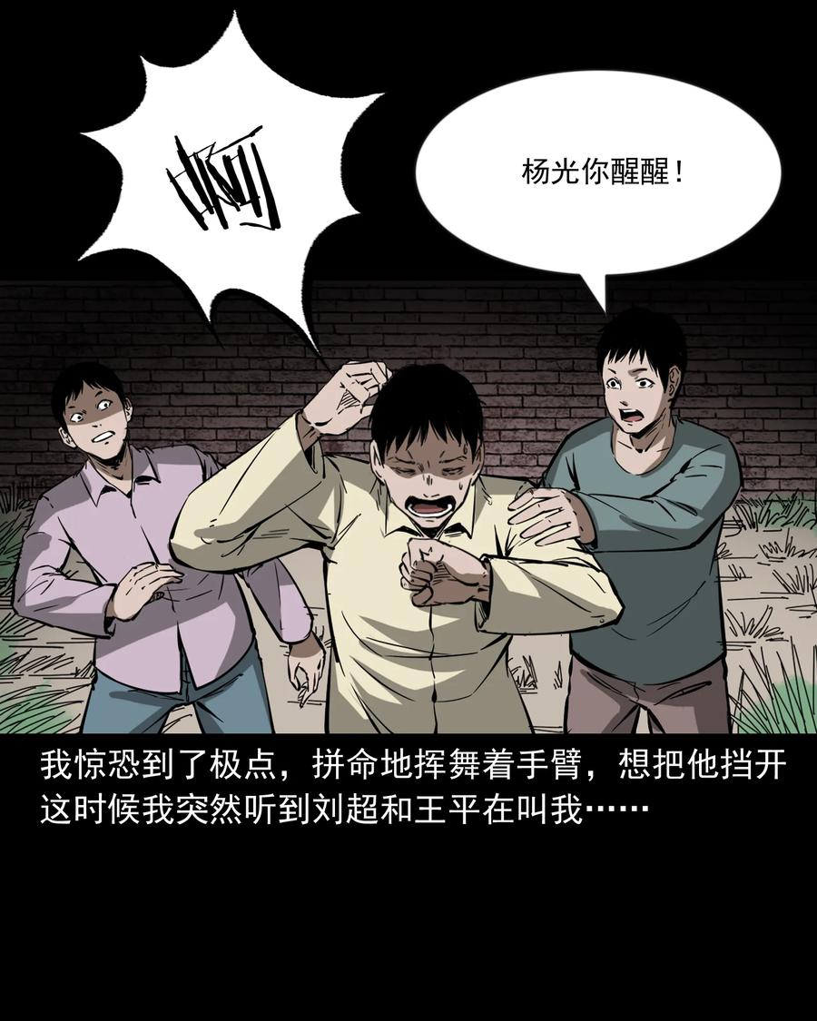三老爷惊奇手札韩漫全集-358 荒井无删减无遮挡章节图片 
