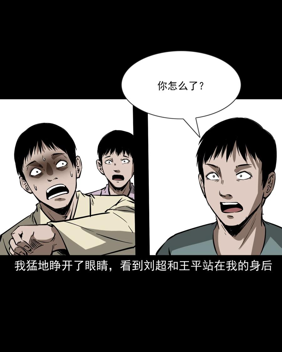 三老爷惊奇手札韩漫全集-358 荒井无删减无遮挡章节图片 