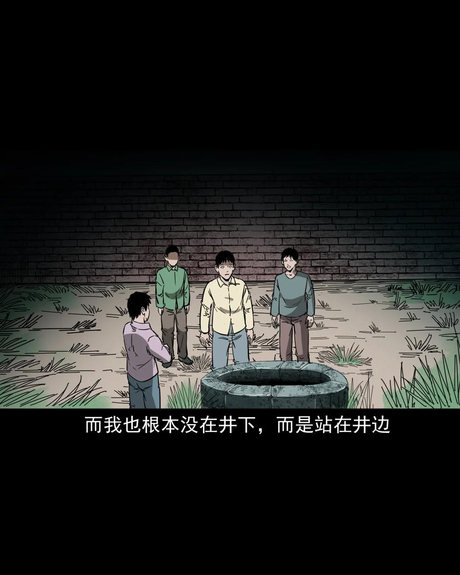 三老爷惊奇手札韩漫全集-358 荒井无删减无遮挡章节图片 