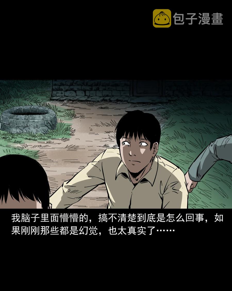 三老爷惊奇手札韩漫全集-358 荒井无删减无遮挡章节图片 