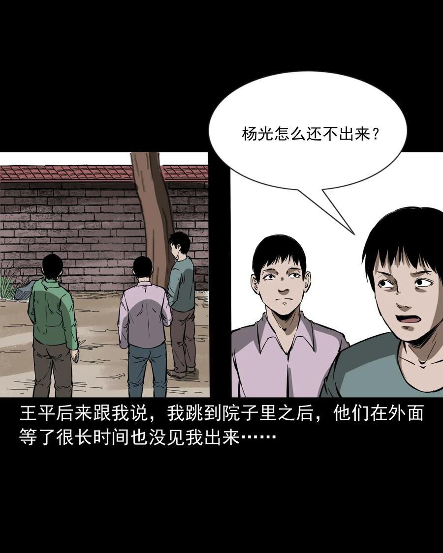 三老爷惊奇手札韩漫全集-358 荒井无删减无遮挡章节图片 