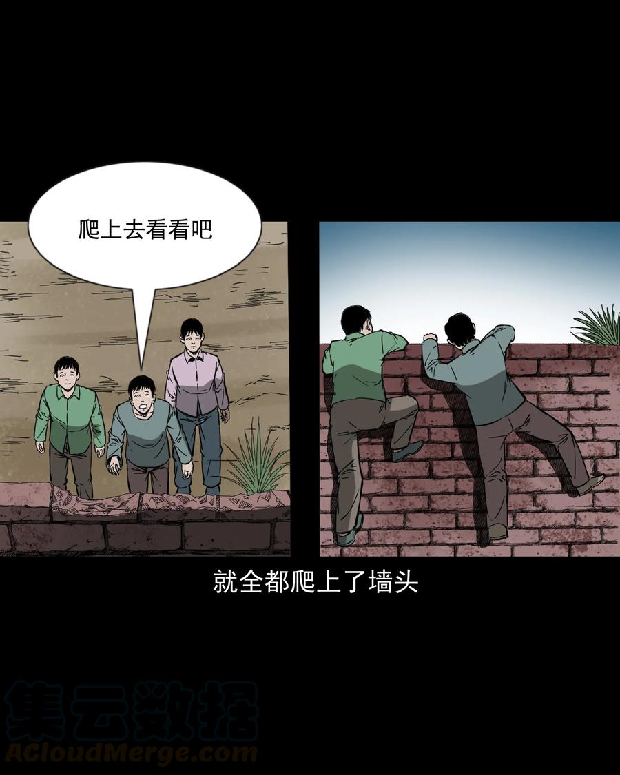 三老爷惊奇手札韩漫全集-358 荒井无删减无遮挡章节图片 