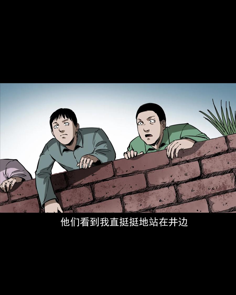 三老爷惊奇手札韩漫全集-358 荒井无删减无遮挡章节图片 
