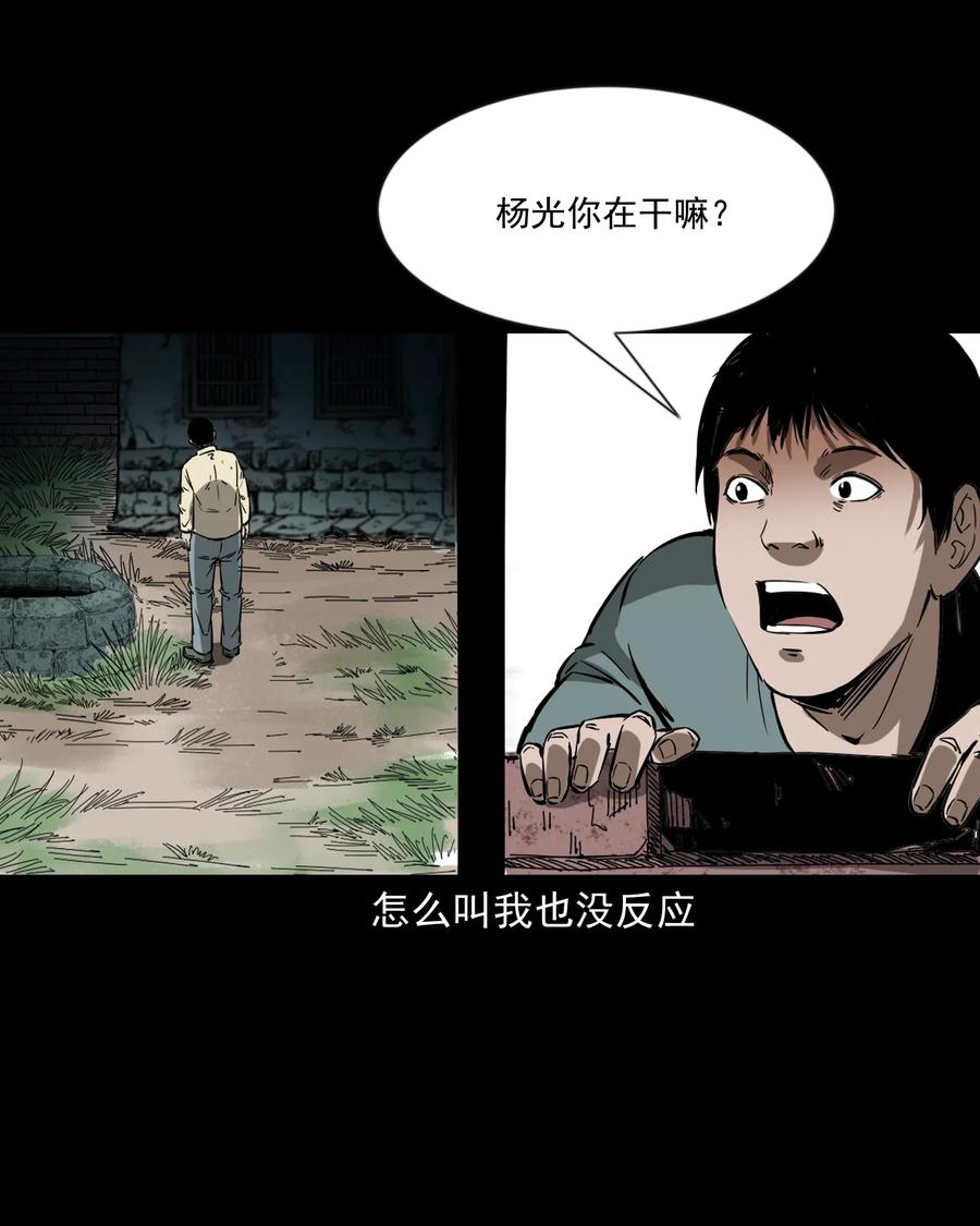 三老爷惊奇手札韩漫全集-358 荒井无删减无遮挡章节图片 