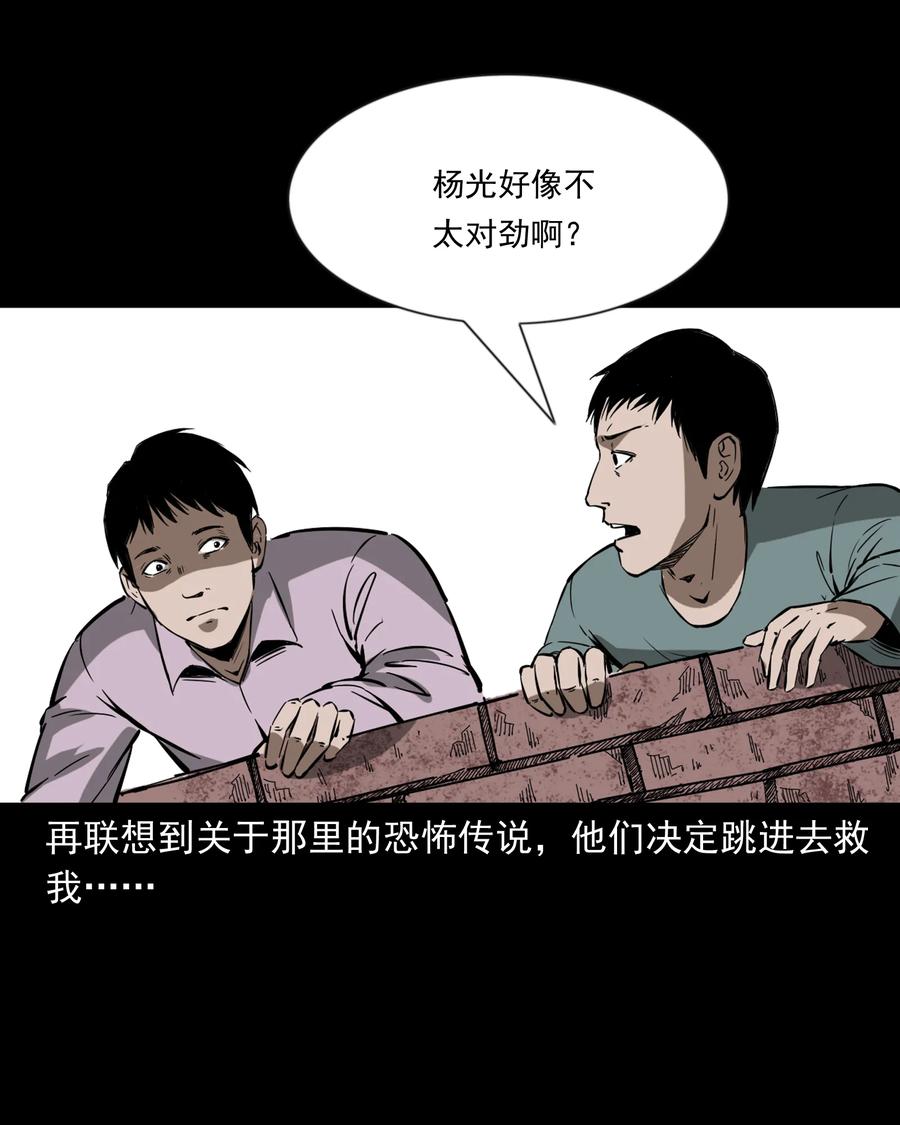 三老爷惊奇手札韩漫全集-358 荒井无删减无遮挡章节图片 