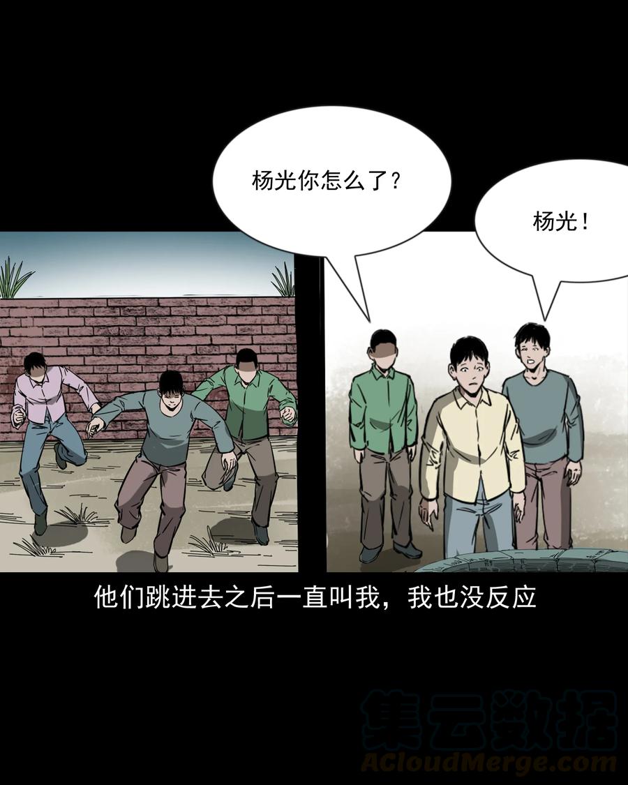 三老爷惊奇手札韩漫全集-358 荒井无删减无遮挡章节图片 