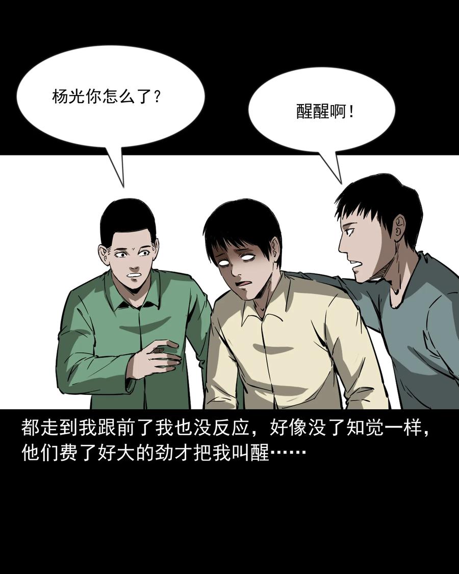 三老爷惊奇手札韩漫全集-358 荒井无删减无遮挡章节图片 