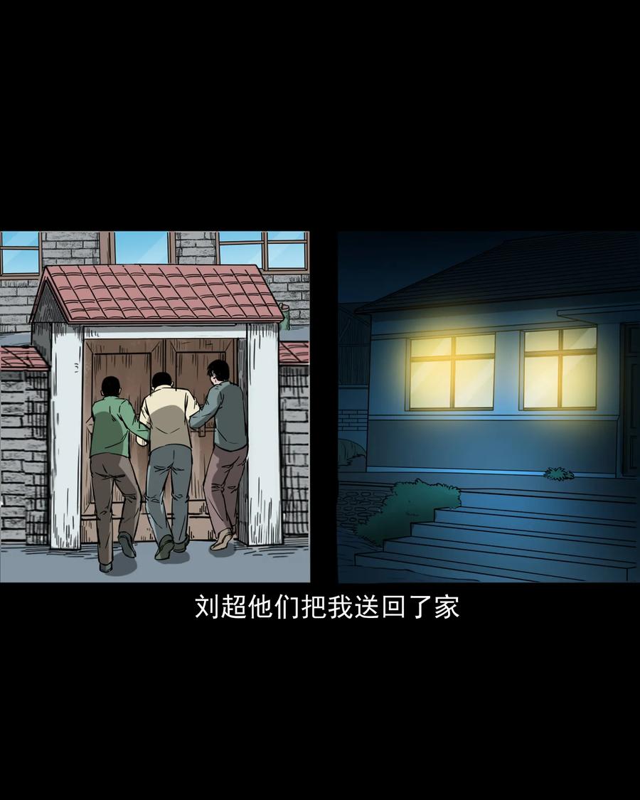 三老爷惊奇手札韩漫全集-358 荒井无删减无遮挡章节图片 